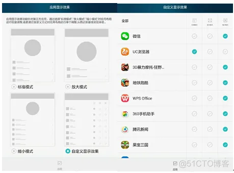 android分屏软件 安卓系统分屏软件_android5.1分屏_03